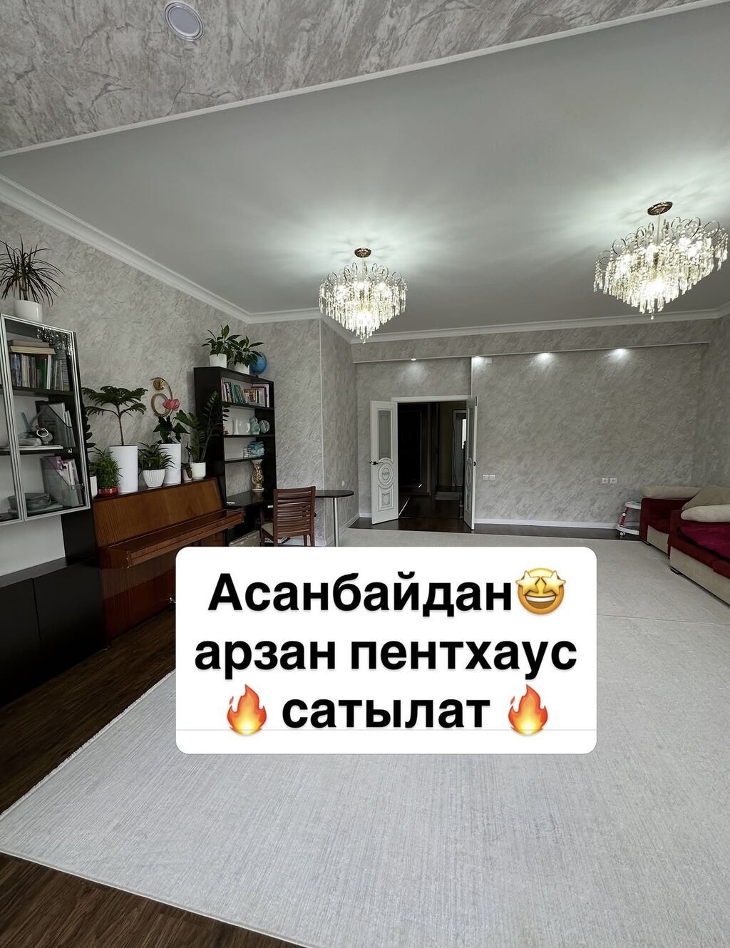 4 комнаты, 150 м², Индивидуалка, 5 этаж: фото 1