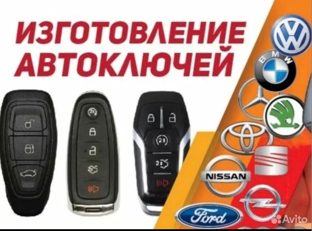 Ачкыч жасоо жоголгон Ачкычтарды жасоо Унаа Ачкычтарын жасоо смарт — фото 7