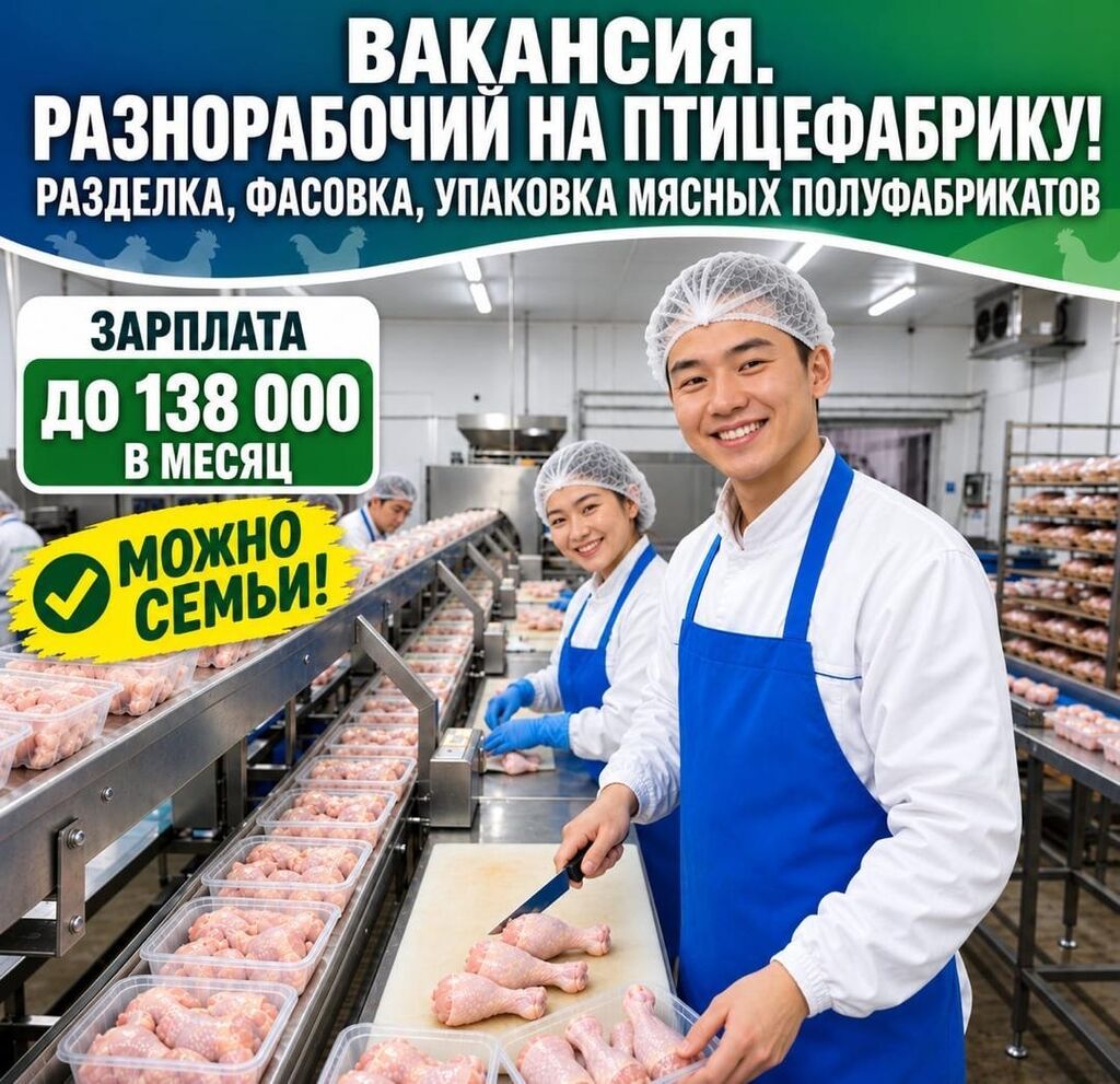 Требуется Разнорабочий на производство, Оплата: Ежемесячно, Без опыта
