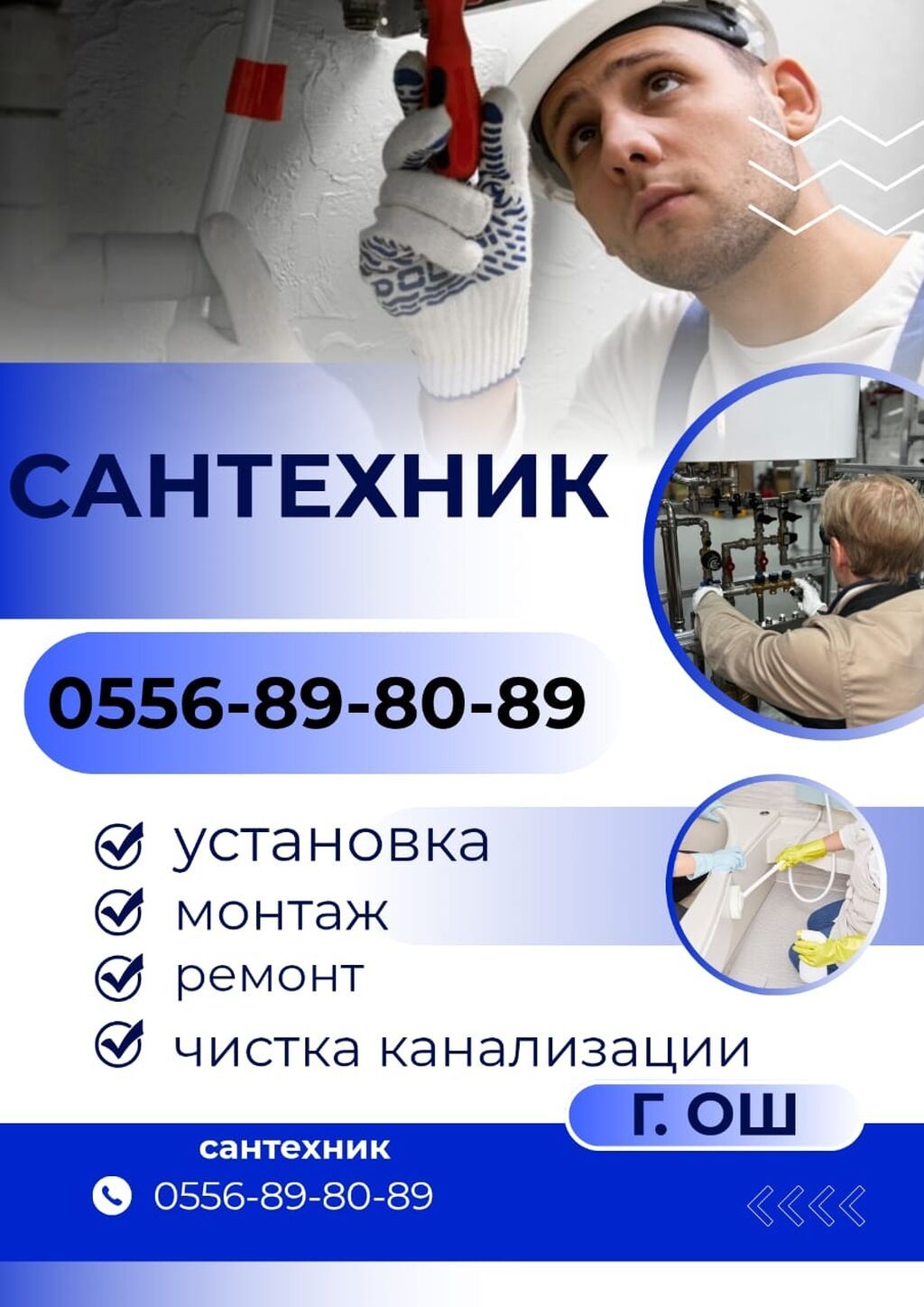 Канализационные работы | Чистка канализации, Чистка водопровода, Чистка стояков Больше 6 лет опыта: фото 3