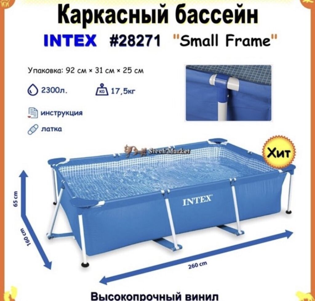 Объем бассейна интекс. Каркасный бассейн Intex 28271. 28271 Intex прямоугольный бассейн Intex Rectangular frame. Размеры каркасного бассейна Интекс прямоугольного. Каркасный прямоугольный бассейн Intex, 220 * 150 * 60 см, 1662 л.