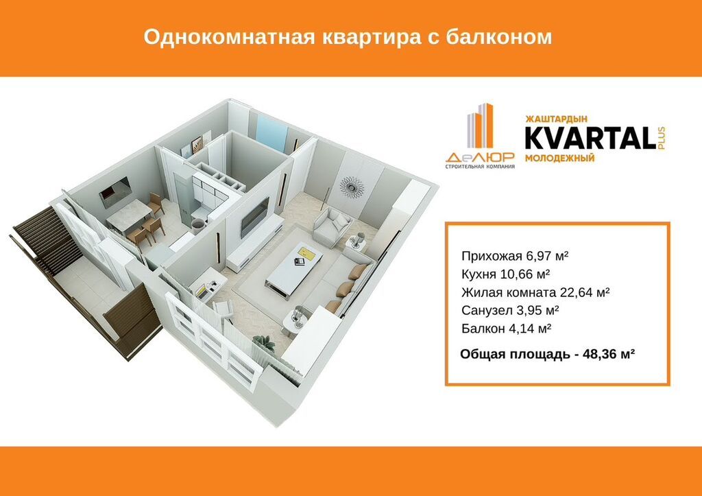 1 комната, 48 м²: фото 2