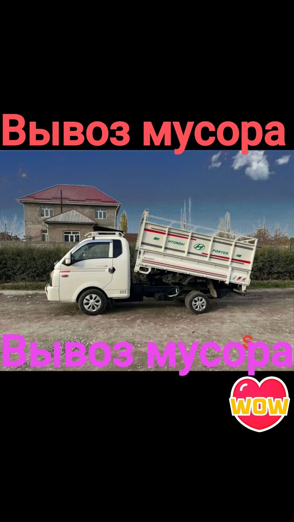 Вывоз строй мусора, 3 тонн: фото 5