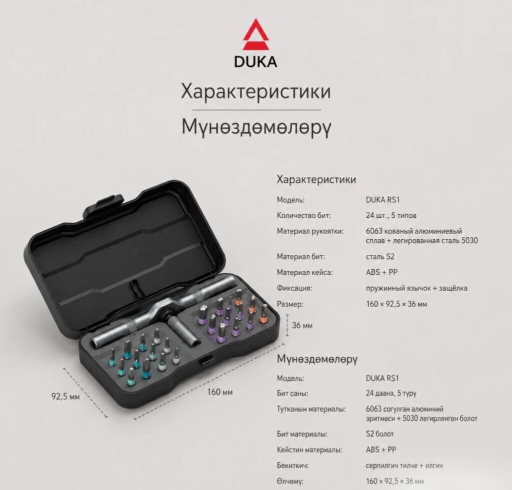 Электрическая отвёртка Xiaomi ATuMan RS1 Купить в Бишкеке — набор 24 в — фото 3