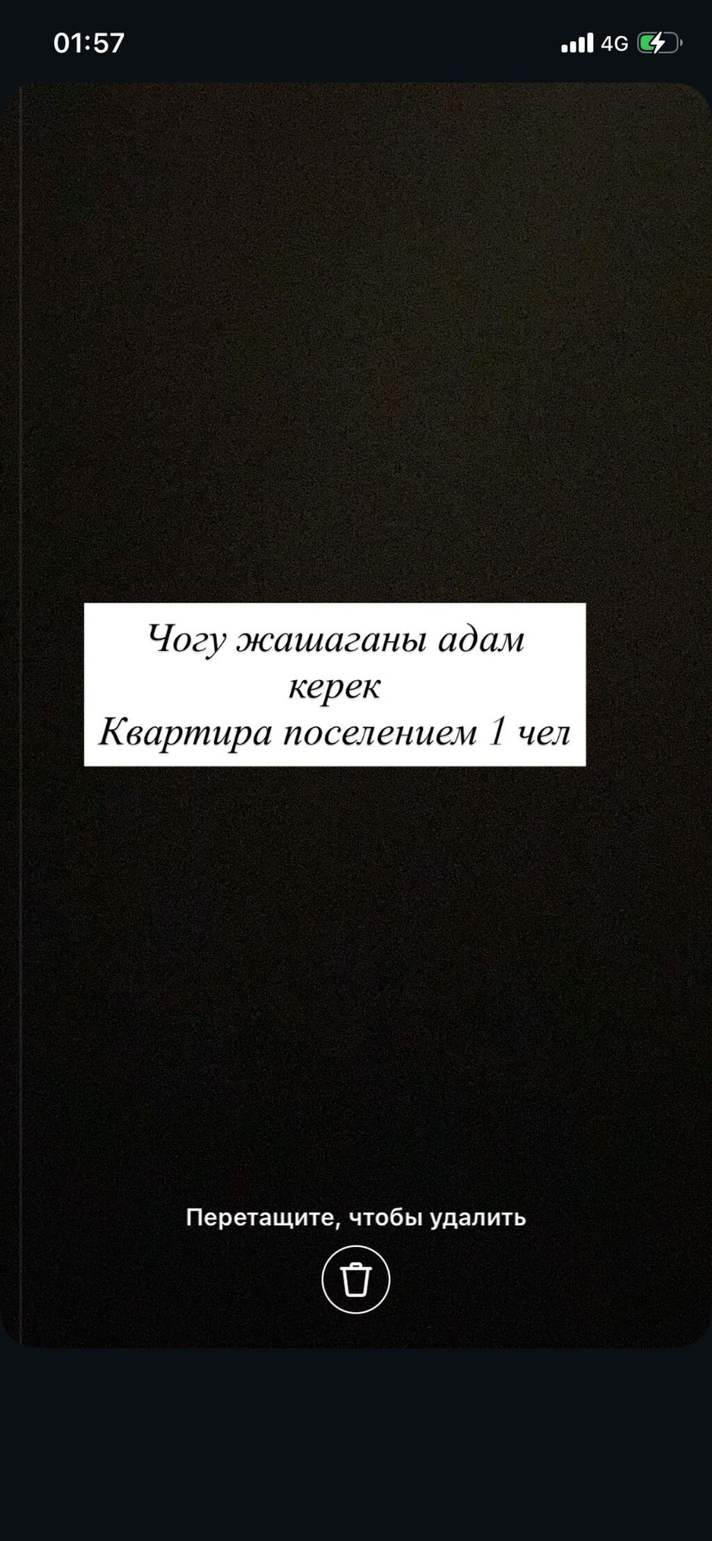 Сдам место в 1-комнатной квартире для совместного проживания