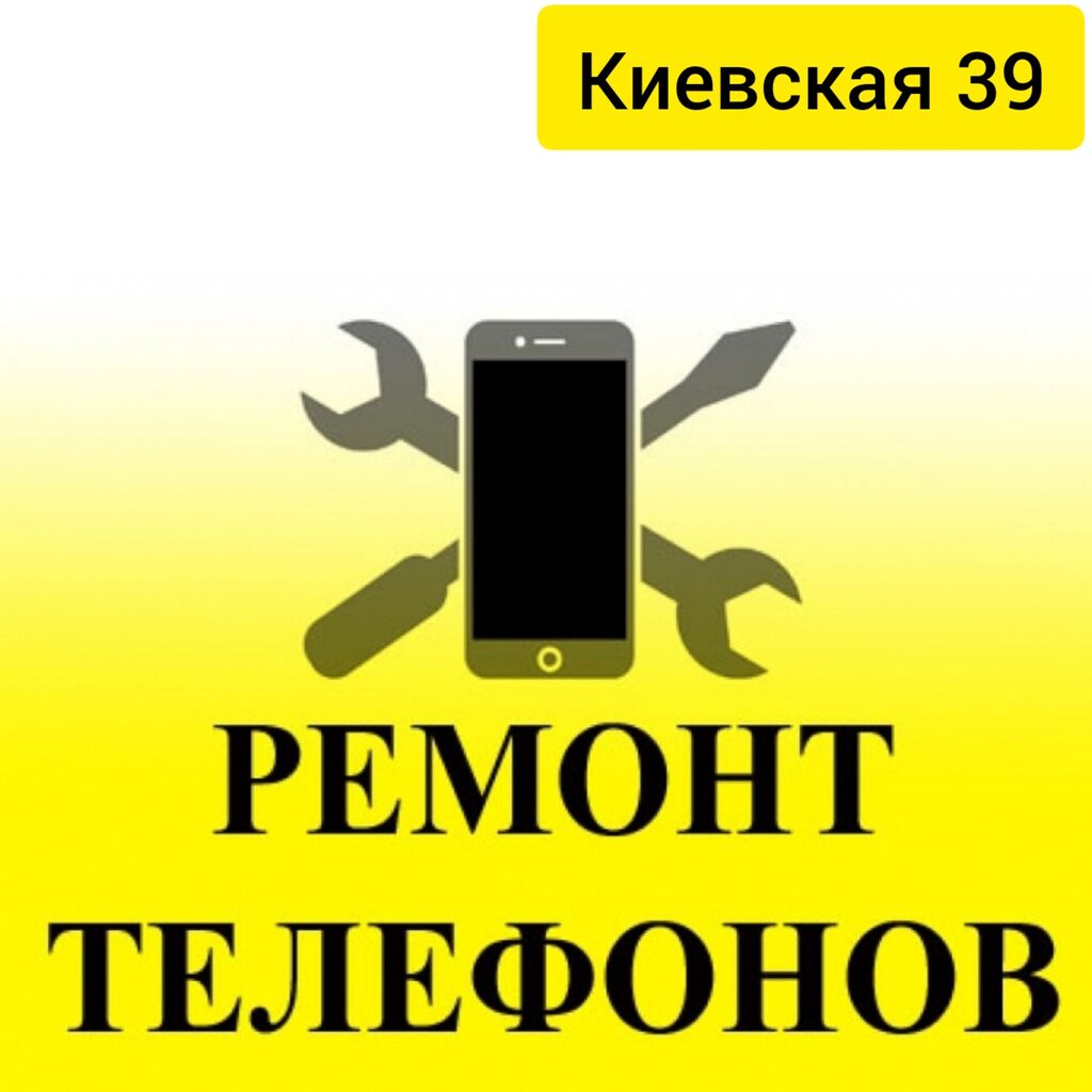 Ремонт китайских смартфонов в Москве | Бесплатная диагностика, гарантия на ремонт