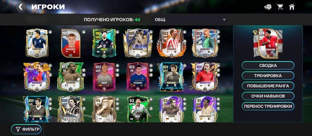 Аккаунт EA SPORTS FC Mobile с топовым составом и богатой коллекцией — фото 2