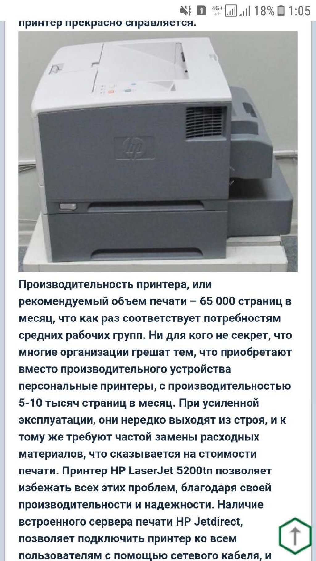 Принтер бишкек. Принтер Xerox 6700 вес принтера. Принтер Xerox Phaser 1010. Фотоколориметрический метод. Фотоколориметрический метод определения.