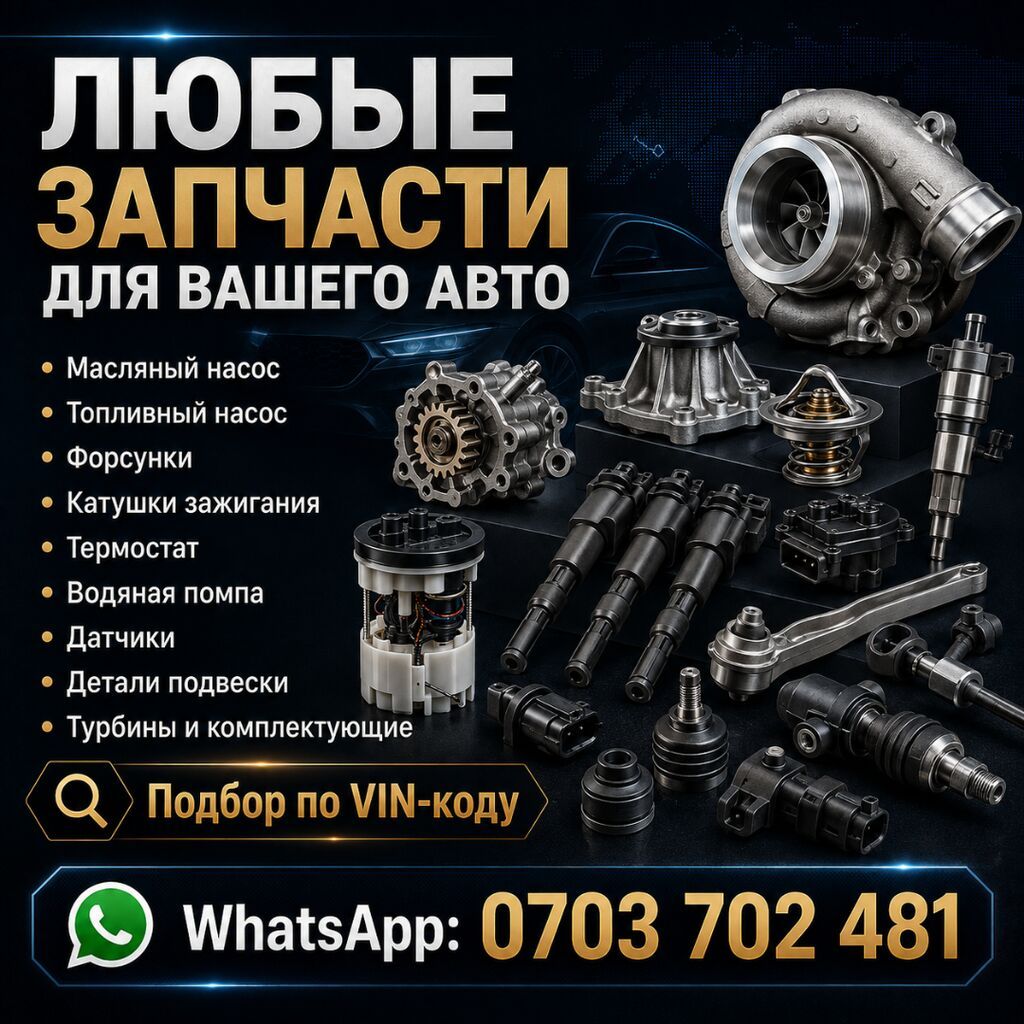 Оригинальные запчасти под заказ с официальных СТО в Китае. Подберём и: фото 2