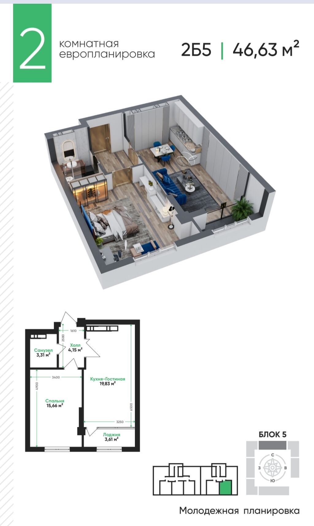 1 комната, 46 м², Тунгуч мкр Элитка, 11 этаж, ПСО (под самоотделку): фото 3