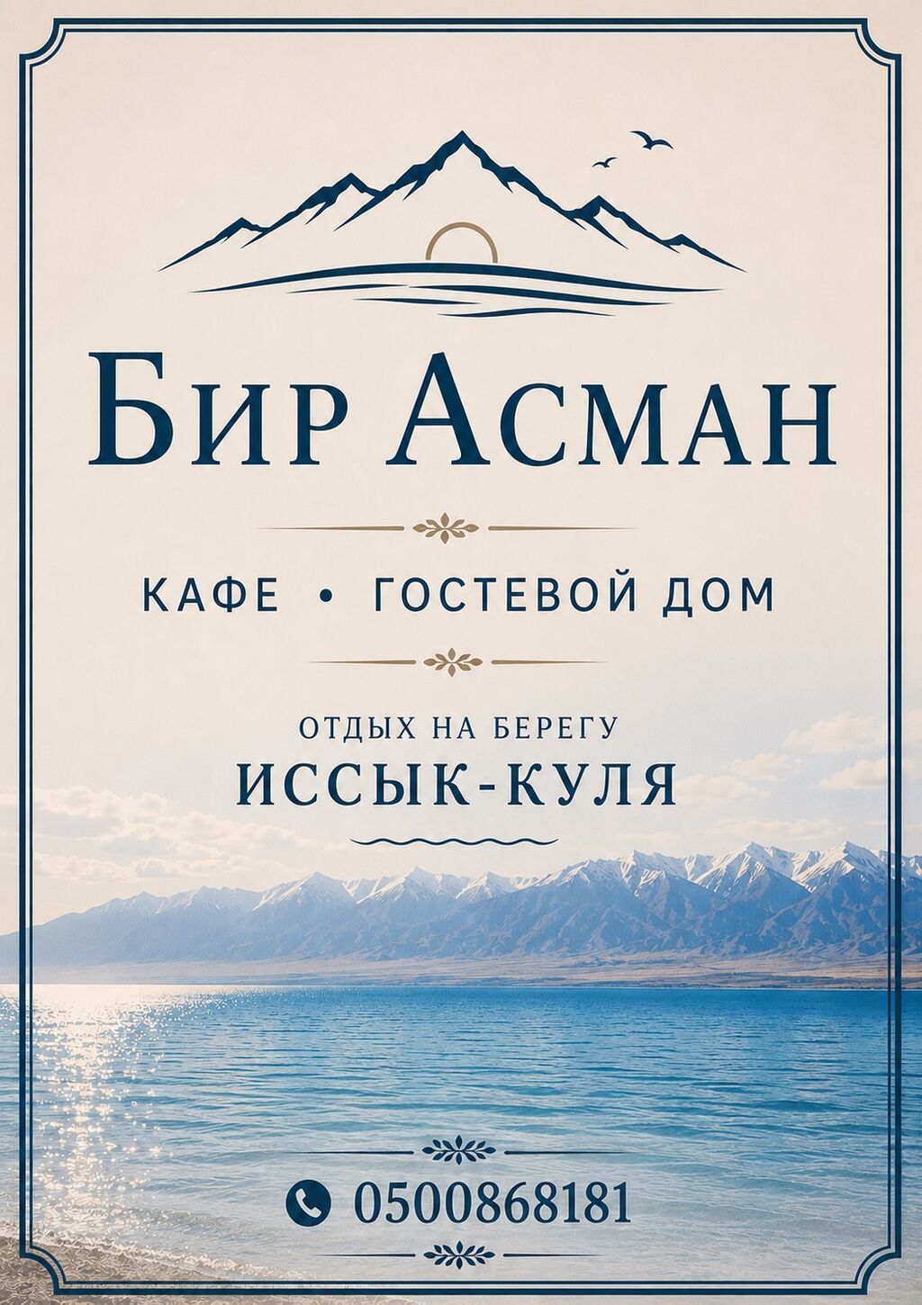 Добро пожаловать в гостевой дом «Бир Асман» — уютное место для: фото 2