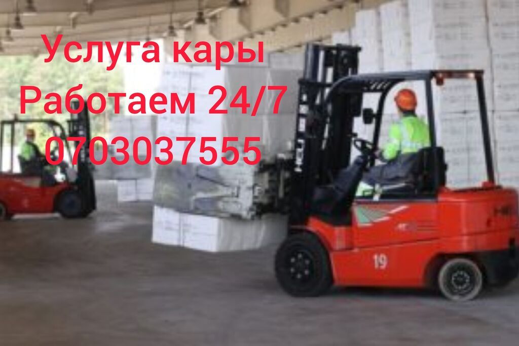 Услуга кары для склада, стройки и логистики: фото 4