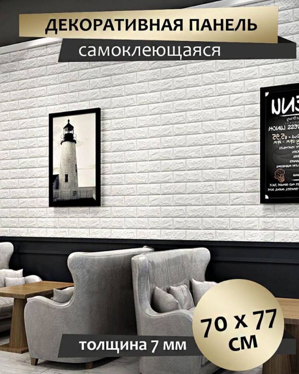 мягкие самоклеящиеся пвх панели для стен 3d обои в рулоне lako decor 70 600 см толщина 5мм