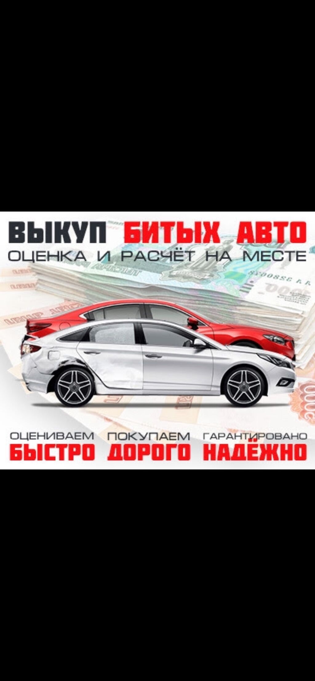 Ваша старая машина не заводится ? Звони нам и мы купим его в любом