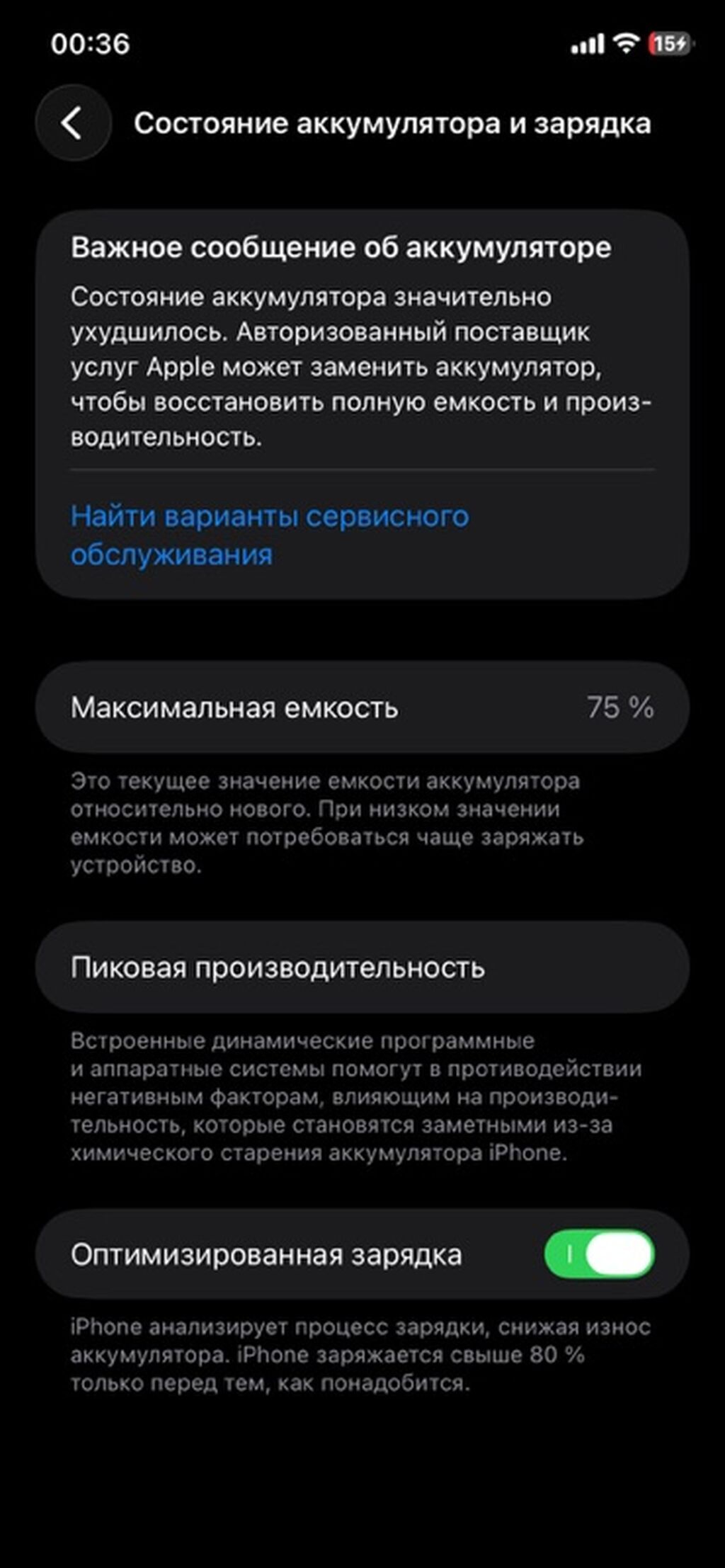 Продаю айфон, в идеааальном состоянии, всё четко работает, фейс: фото 7