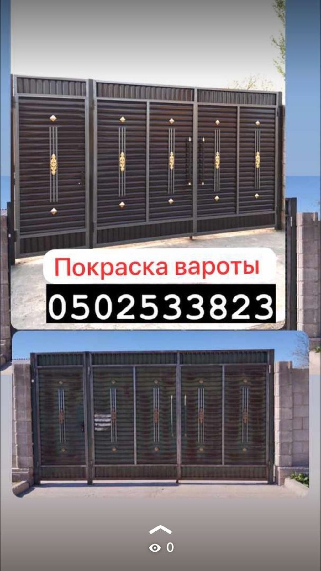 Покраска ворота стены заборы: Договорная ᐈ Покраска | Бишкек | 78315805 ➤  lalafo.kg