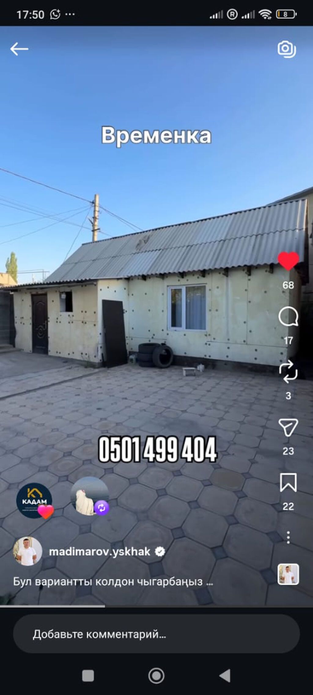 ПРОДАЕТСЯ ДОМ В РАЙОНЕ АРЧА-БЕШИК! Отличный вариант для: фото 5