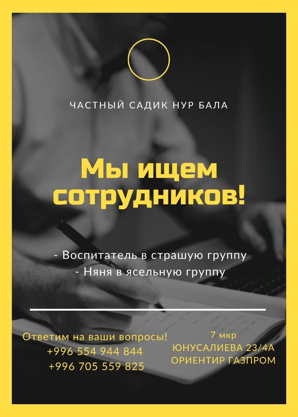 Не звонить в лалафо!!!!Срочно в Частный: Договорная ᐈ Няни, помощники  воспитателя | Бишкек | 45186838 ➤ lalafo.kg