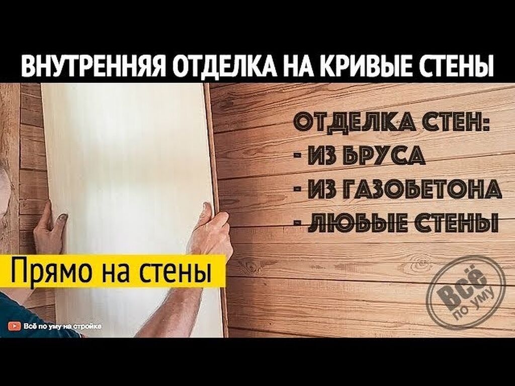 Я ишу отделка внутри По Договар все виды отделка . шукатурка шпаклевка: фото 6
