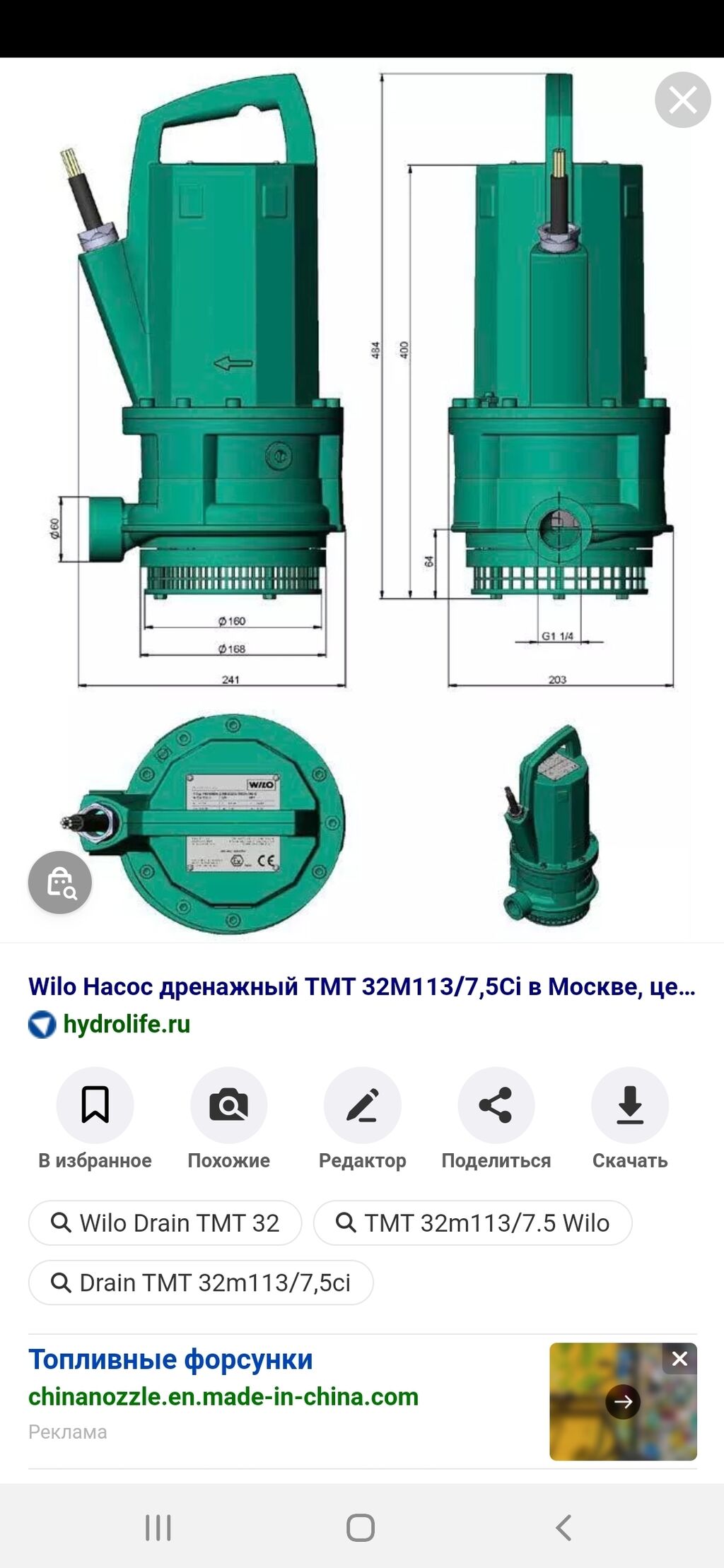 Насос погружной Wilo-Drain TMT 32m113/7,5ci