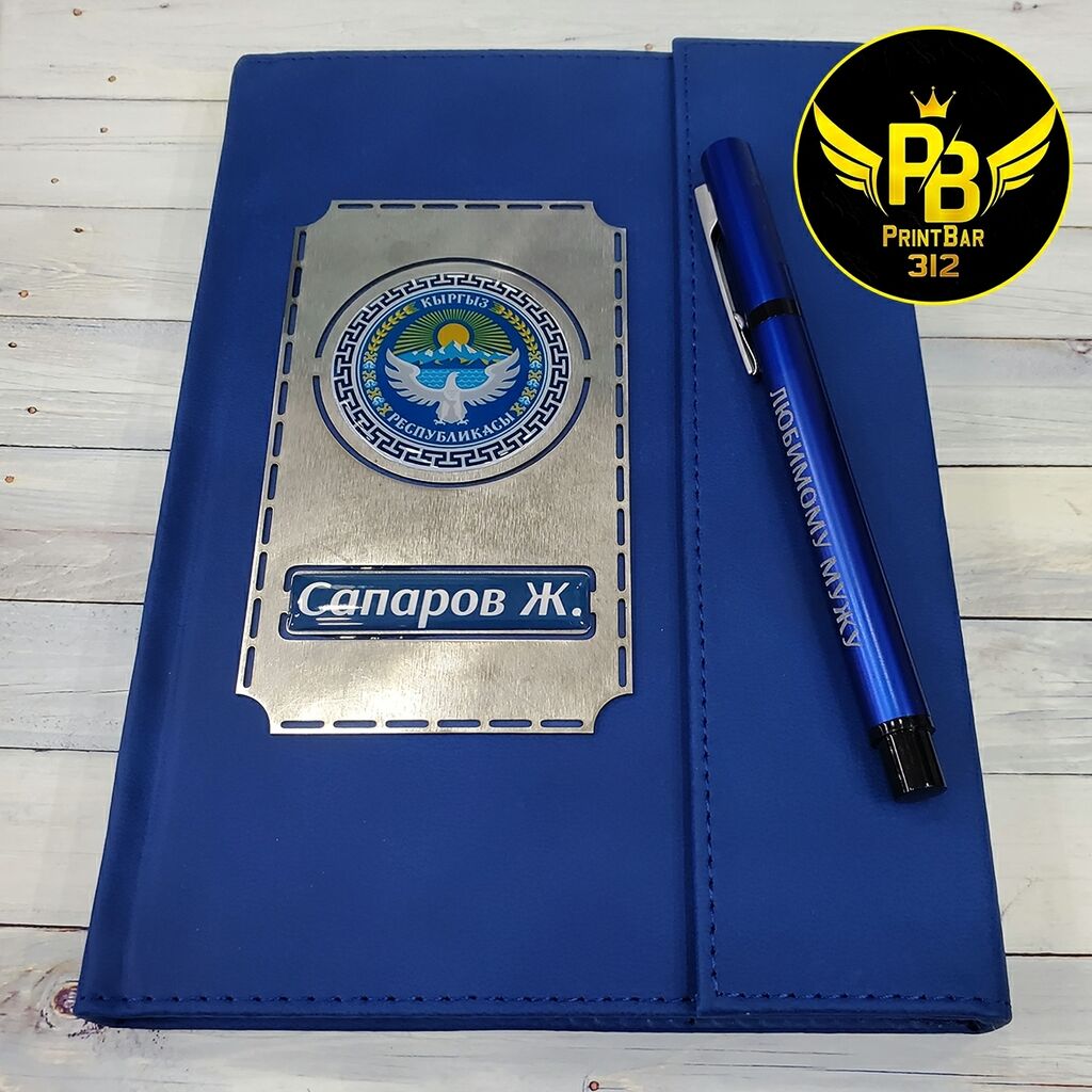 Именные блокноты и ручки с Вашим: 900 KGS  | Бишкек .