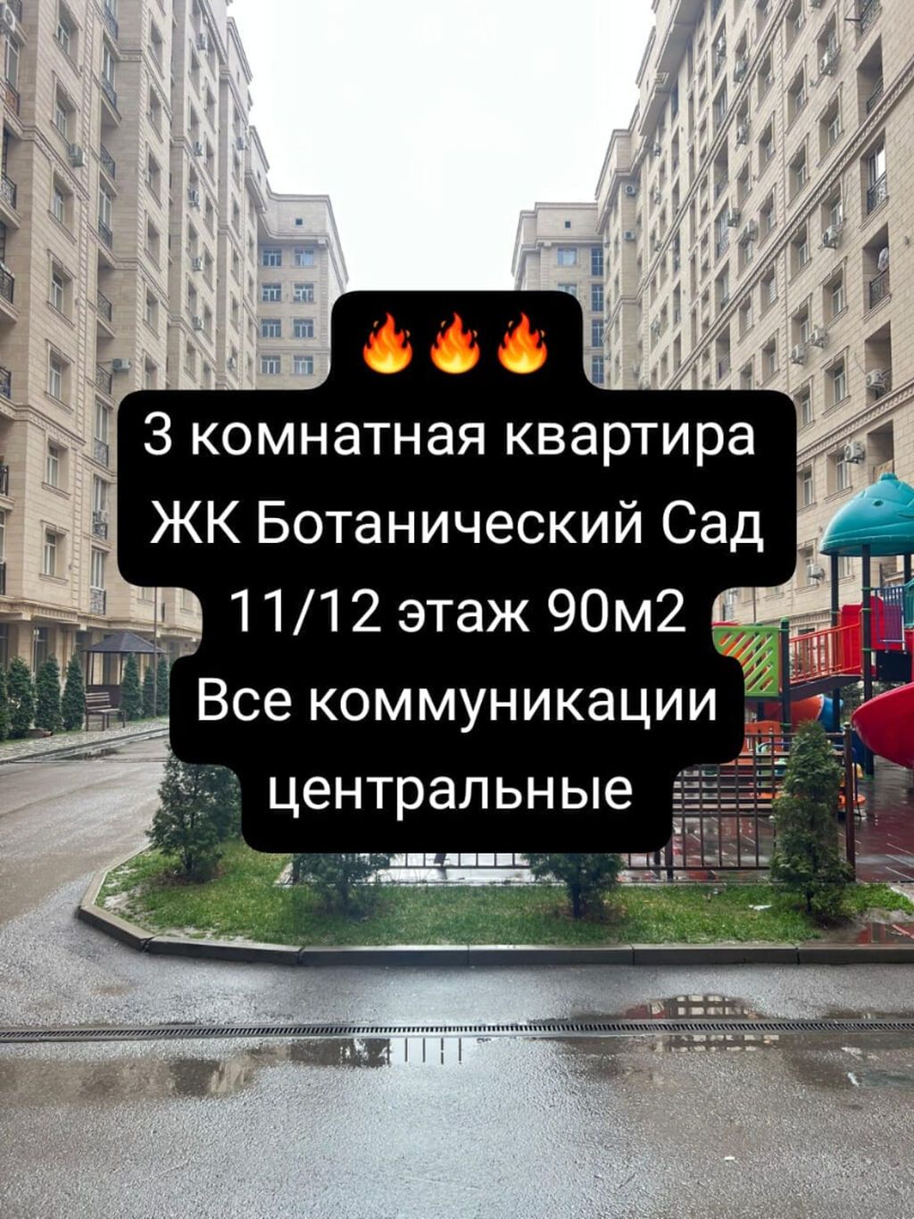 3 комнаты, 90 м², Азия Молл Элитка, 11 этаж, Евроремонт: фото 1