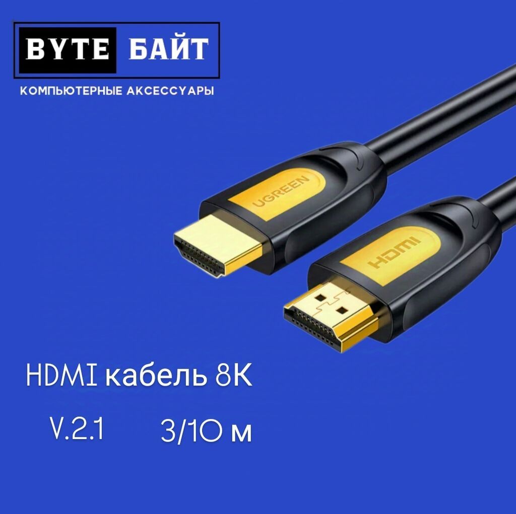 Кабель HDMI 1.5м v 2.0 4K Новый В наличии 1.5/5/10/15/20 м ТЦ ГОИН: фото 3