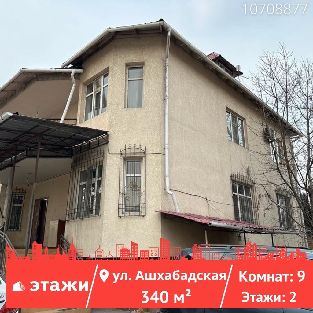 Комн: 9 Этажи: 2 Площ: 340: 240000 USD ▷ Продажа домов | Бишкек | 38284530  ᐈ lalafo.kg