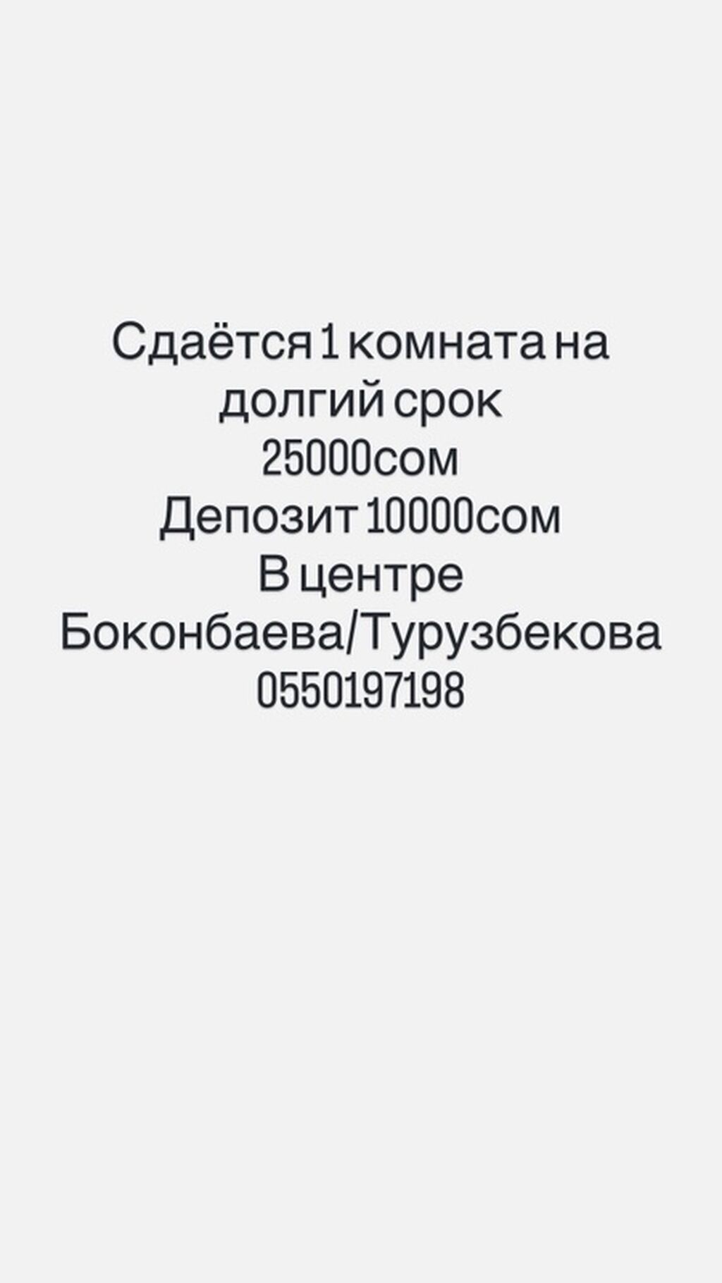 Сдаётся 1 комната в 2-х комнатной квартире на долгий срок