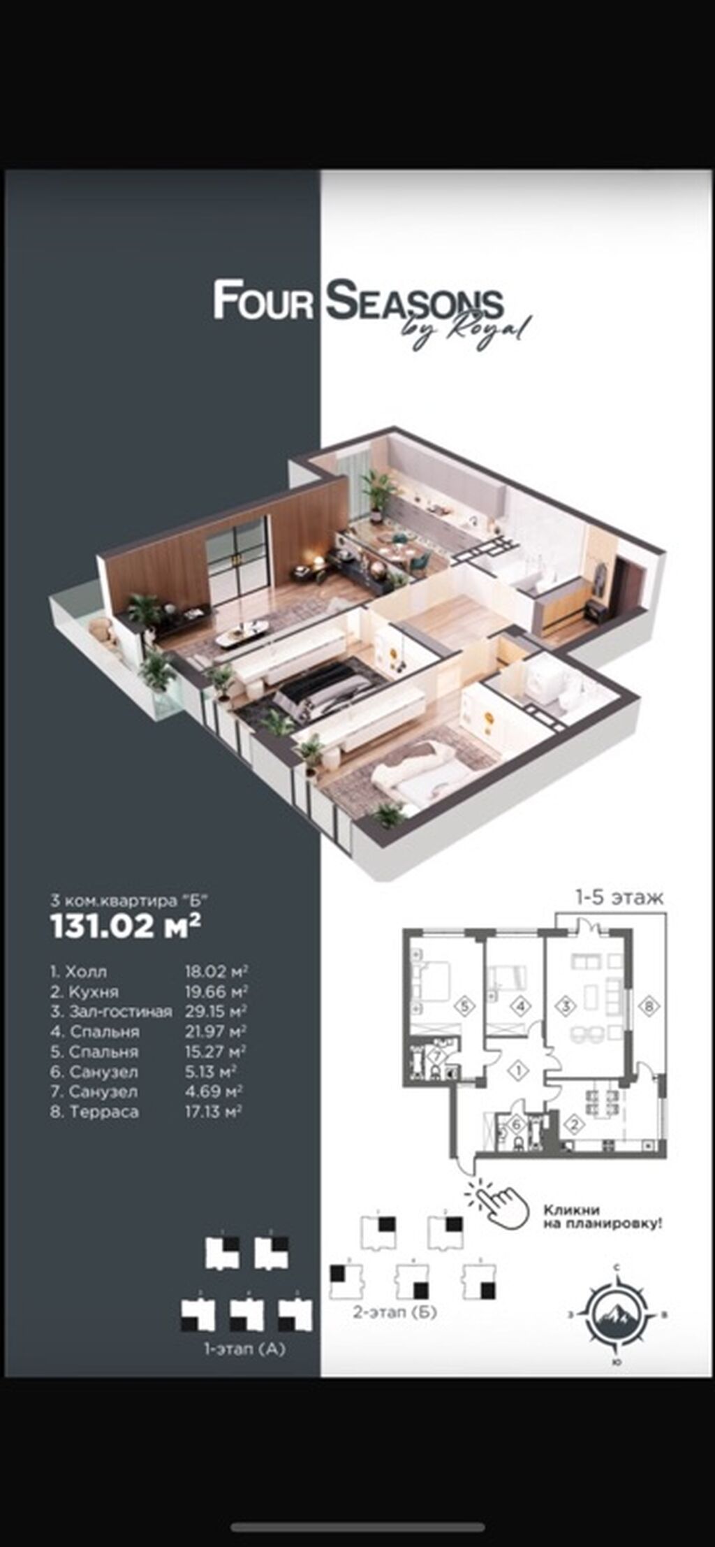 3 комнаты, 131 м², Элитка, 2 этаж, ПСО (под самоотделку): фото 3