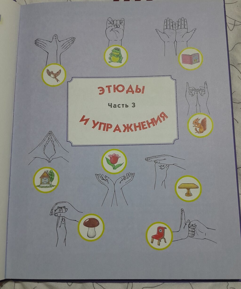 Большая книга заданий и упражнений на развитие мелкой моторики Автор: фото 8