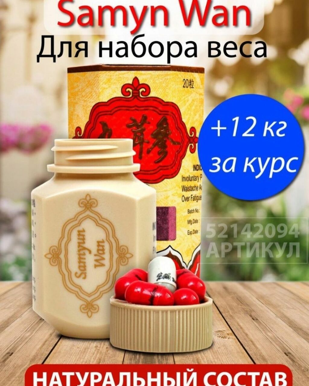 Самуин ван