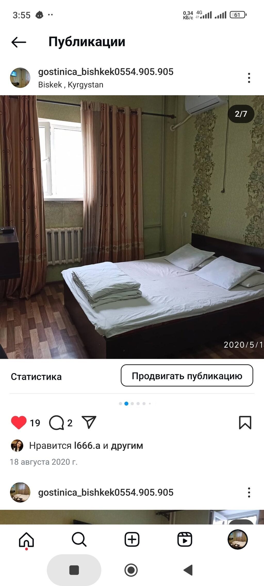 Гостиница. политех за к-р манас 1500ночь 500с.2часа,далее: фото 4