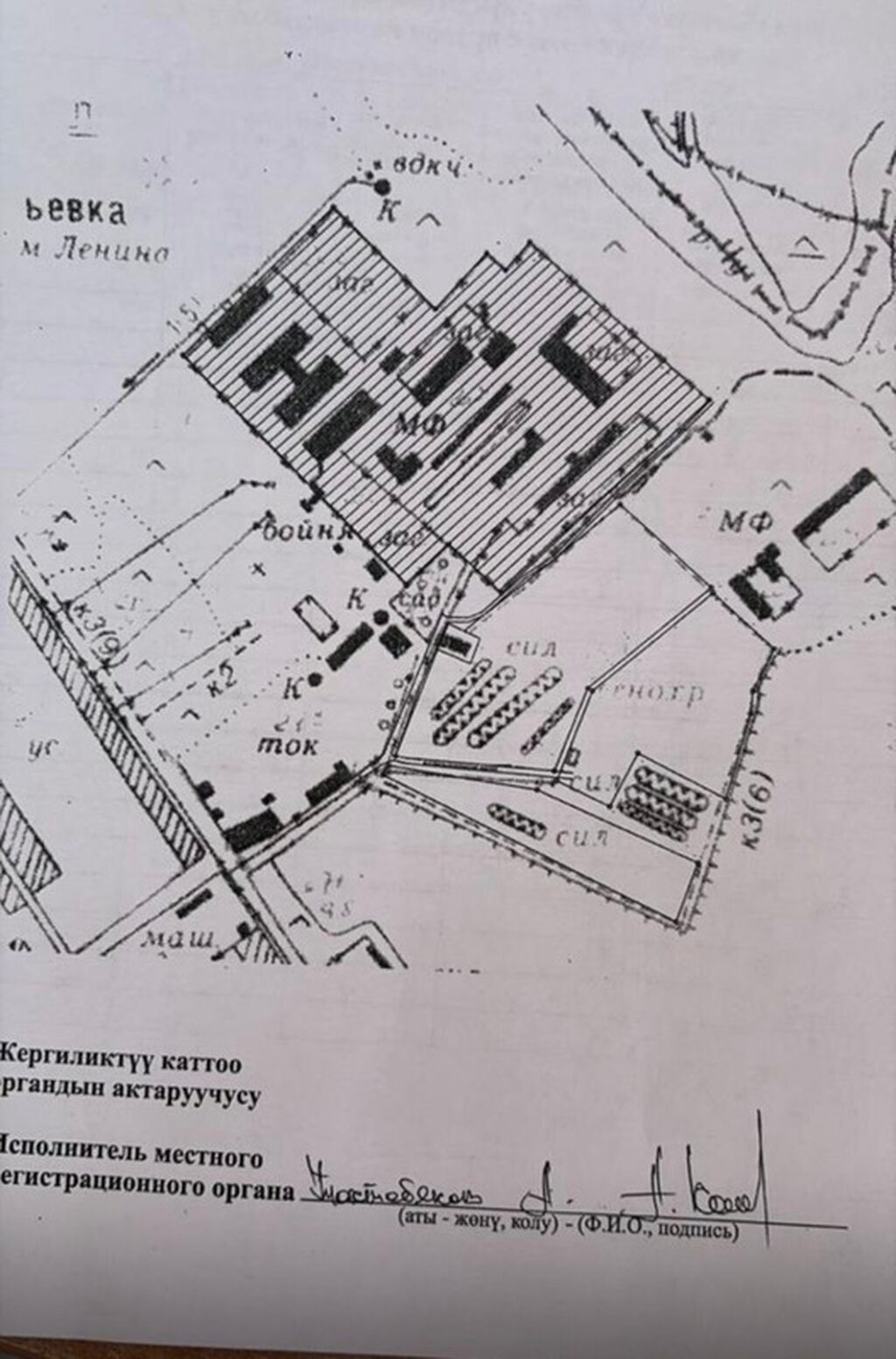 1000 соток, Для строительства, Красная книга: фото 2