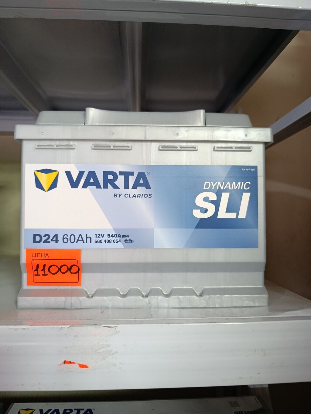 Аккумуляторы Varta в Бишкеке: новые из Германии: фото 5