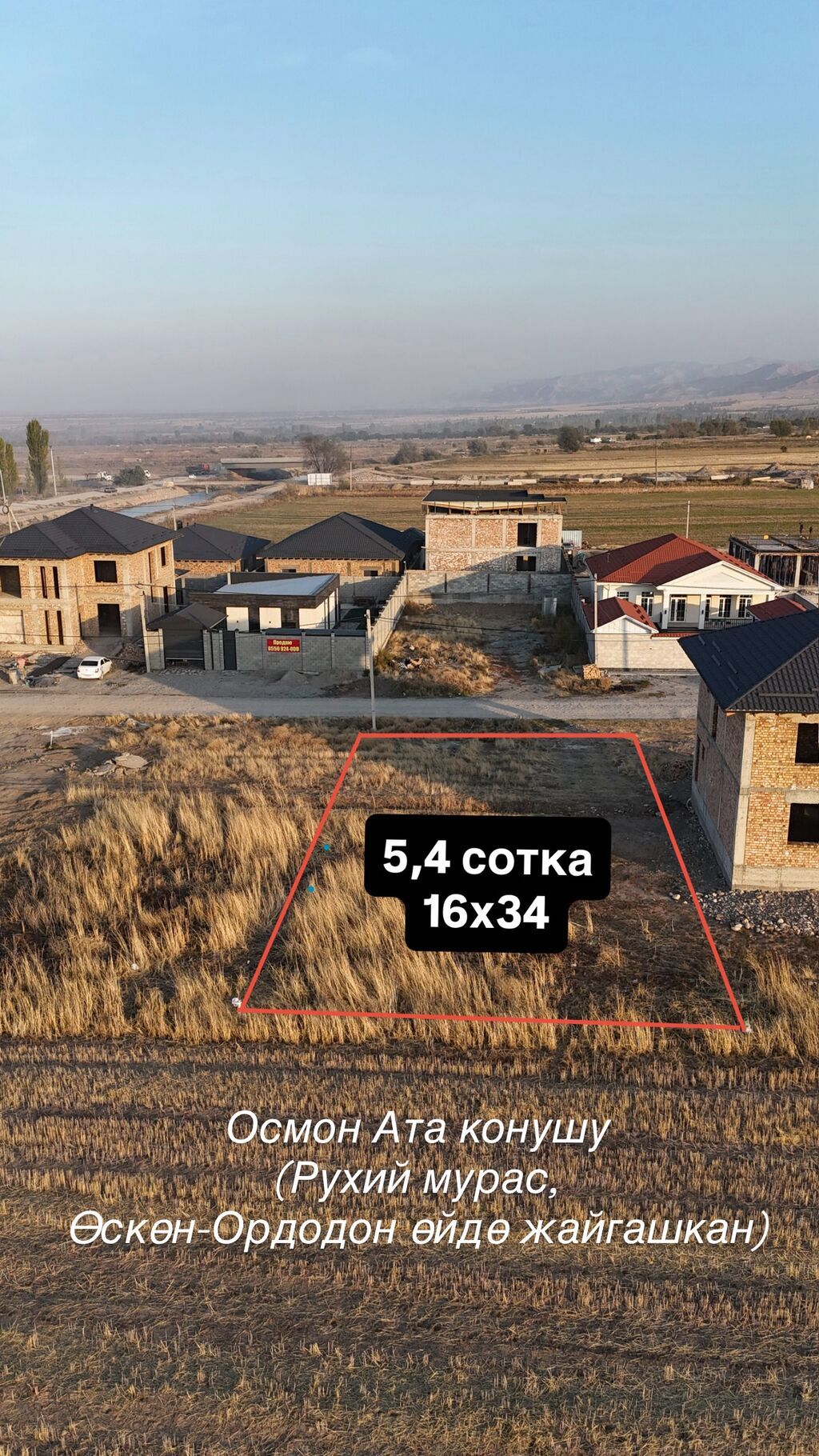 6 соток, Красная книга, Договор купли-продажи: фото 5