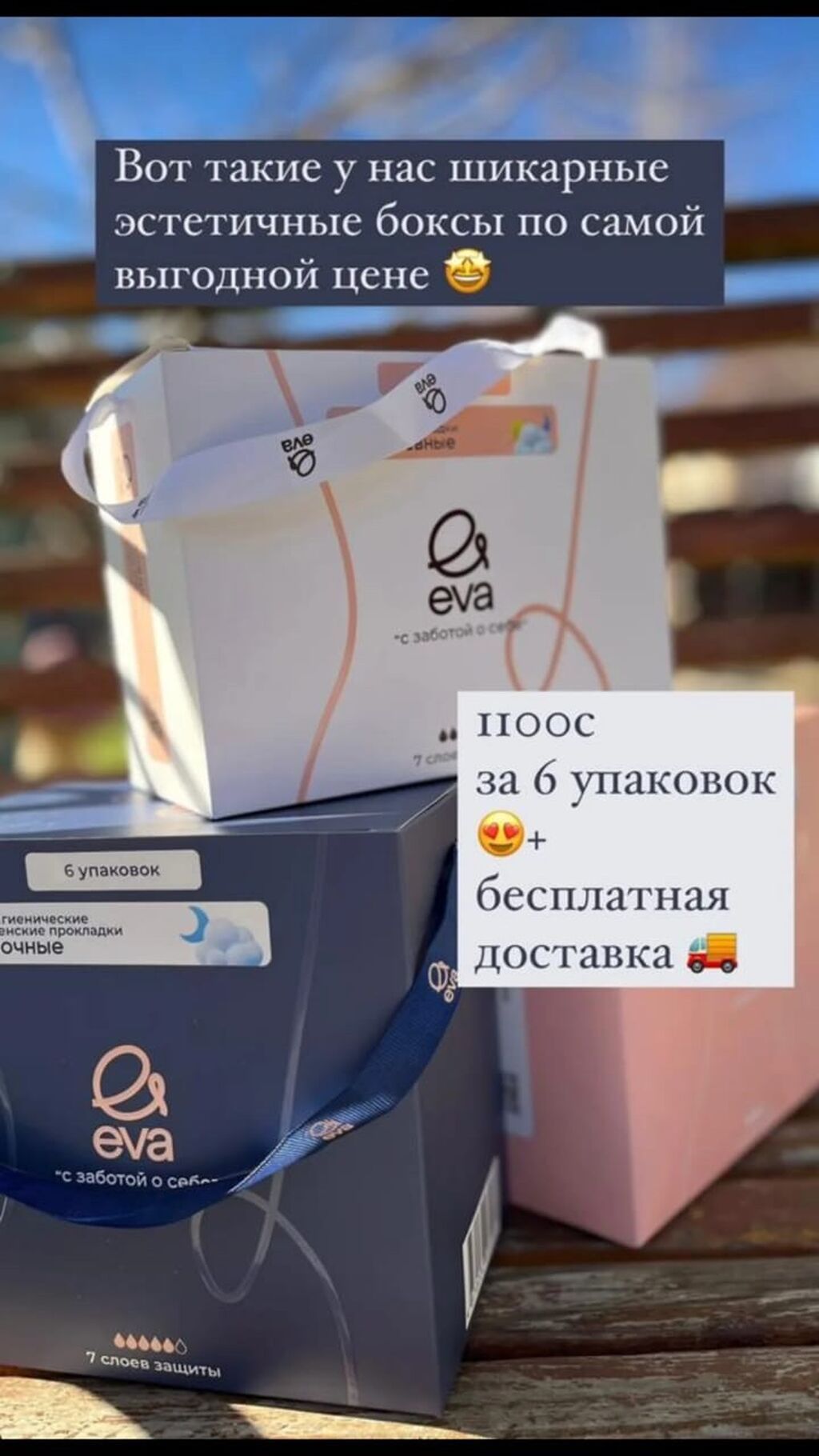 БЕСПЛАТНАЯ ДОСТАВКА ОТ 1 коробки. Набор женских гигиенических: фото 3