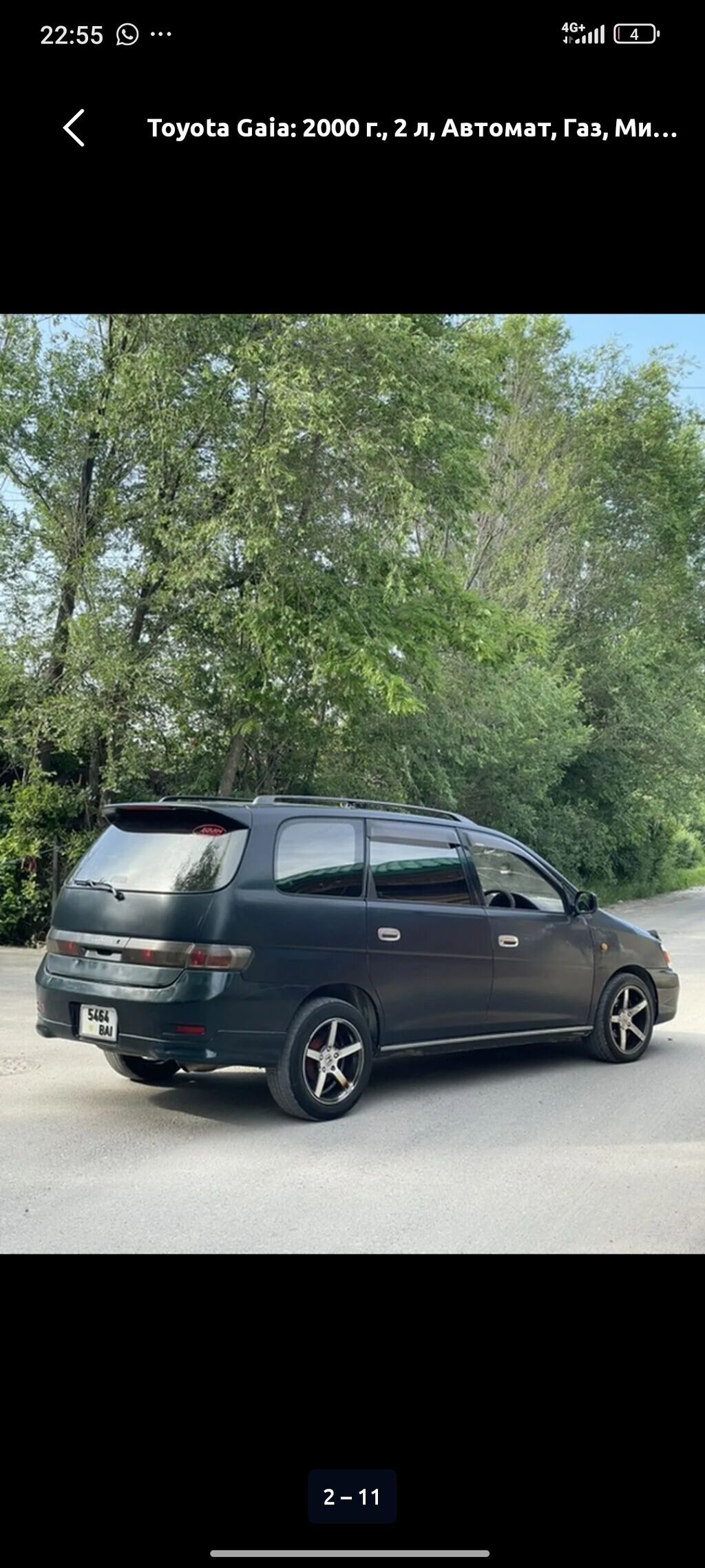 Toyota Gaia: 2000 г., 2 л, Автомат, Газ, Минивэн: фото 8