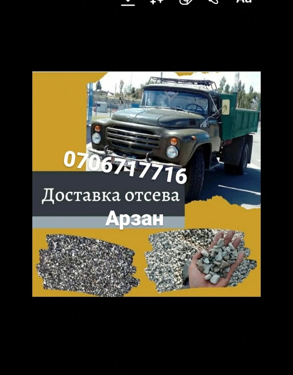 Доставка щебня, угля, песка, чернозема, отсев: фото 2