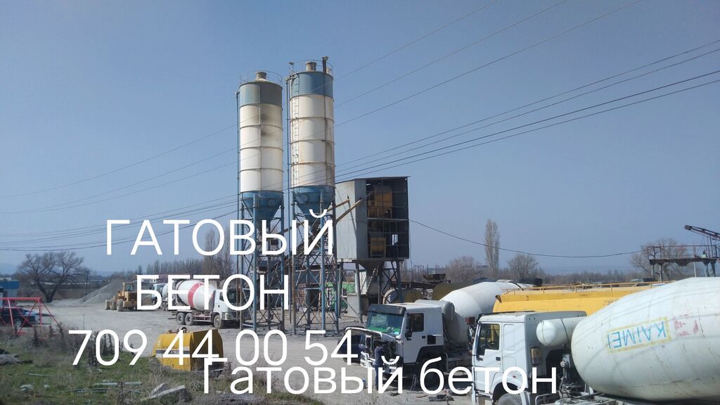 Строительный бетон, M-150, Для фундамента,класса B20: фото 2