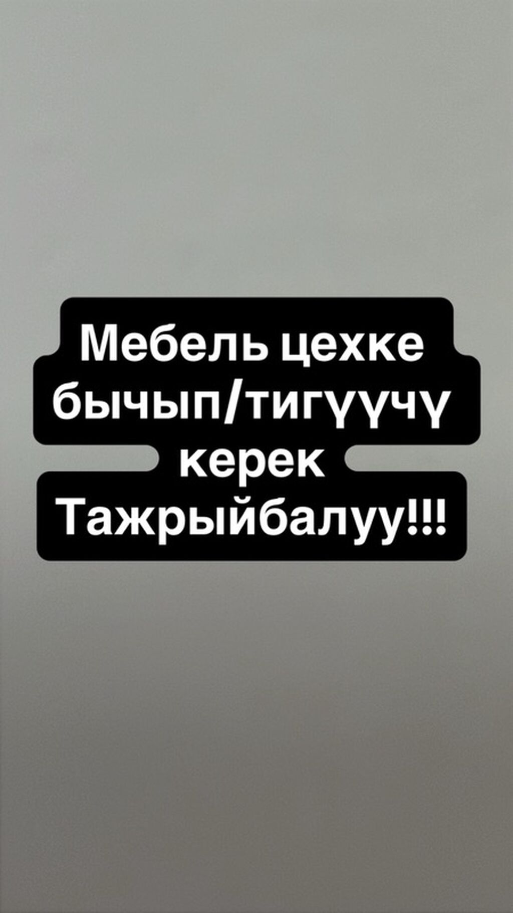 Закройщик мягкой мебели