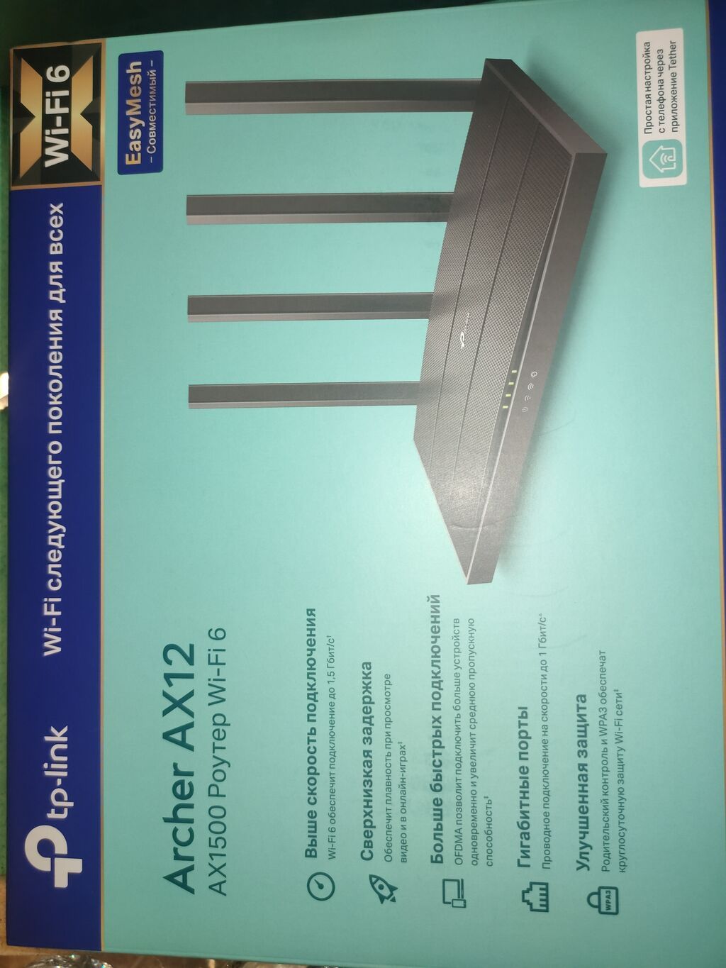 Новый роутер гигабитный.не использованный.Tp-link Archer Ax12: фото 2