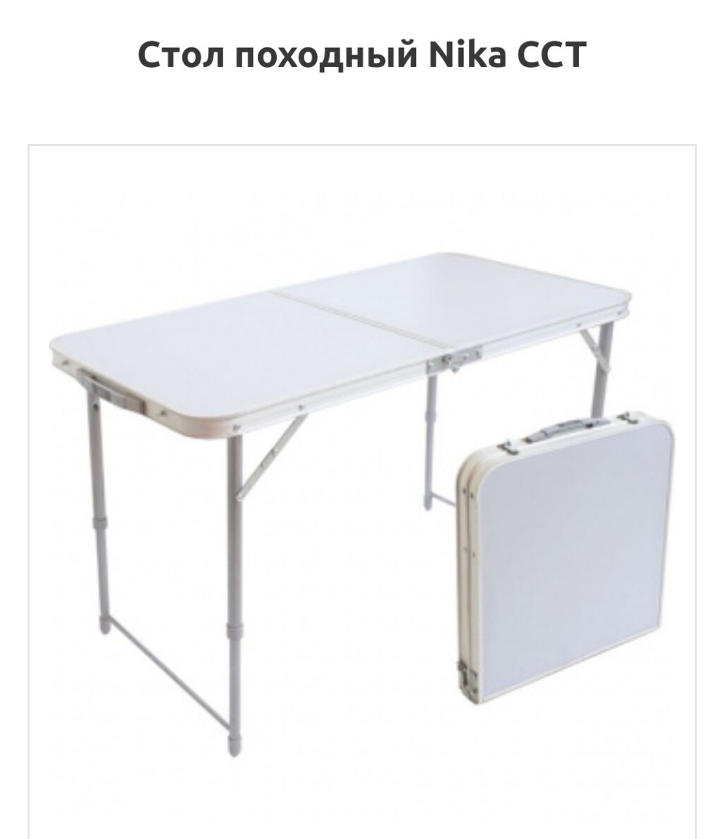 Складные столы для пикников - купить в интернет-магазине kormstroytorg.ru Цена от 1 руб.