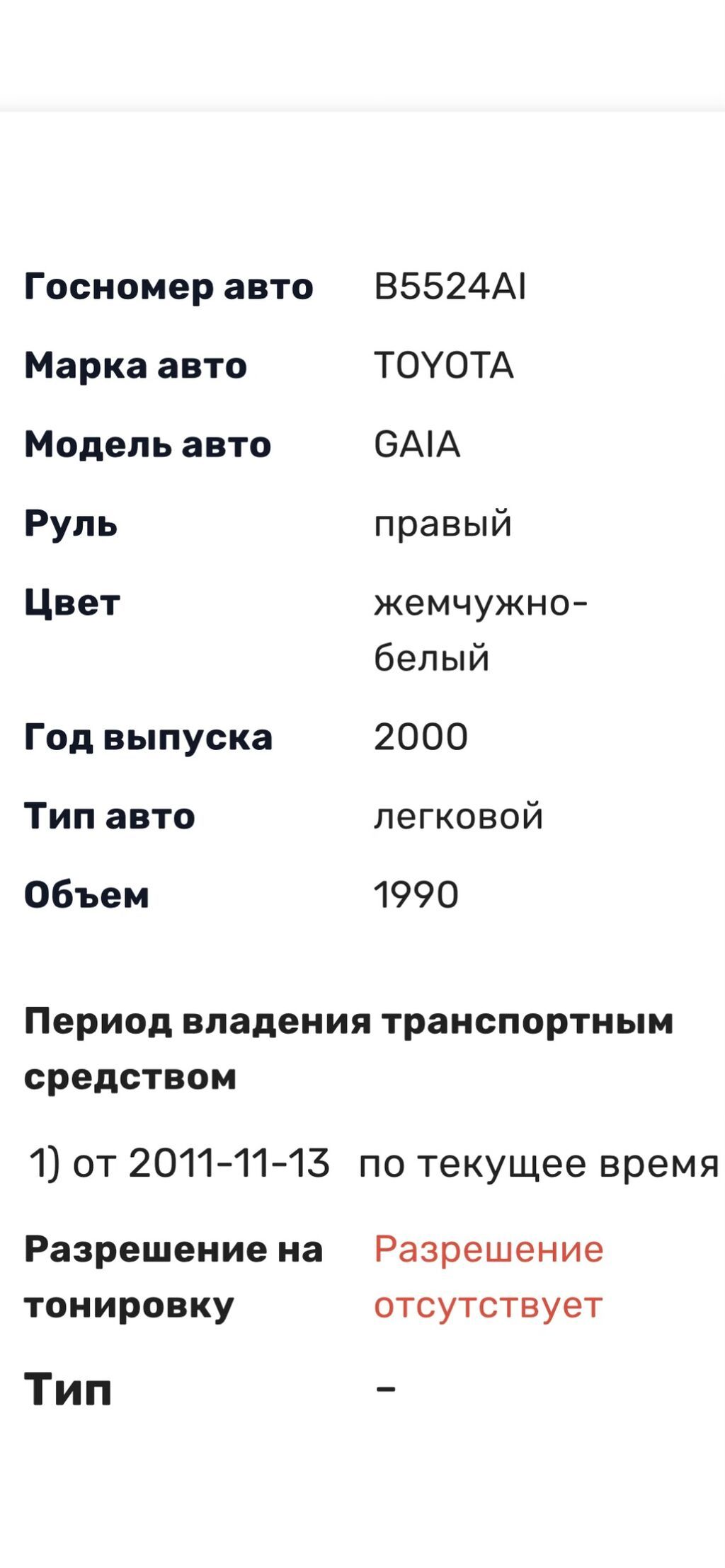 Продам Toyota Gaia 2000 г., 2 л, автомат: фото 2