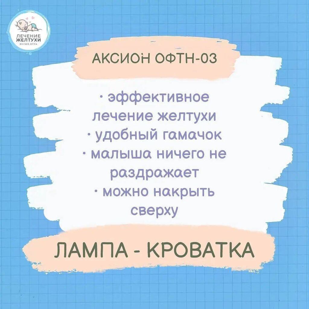 Медицинские лампы Каракол ᐈ 3 объявлений ᐈ lalafo.kg