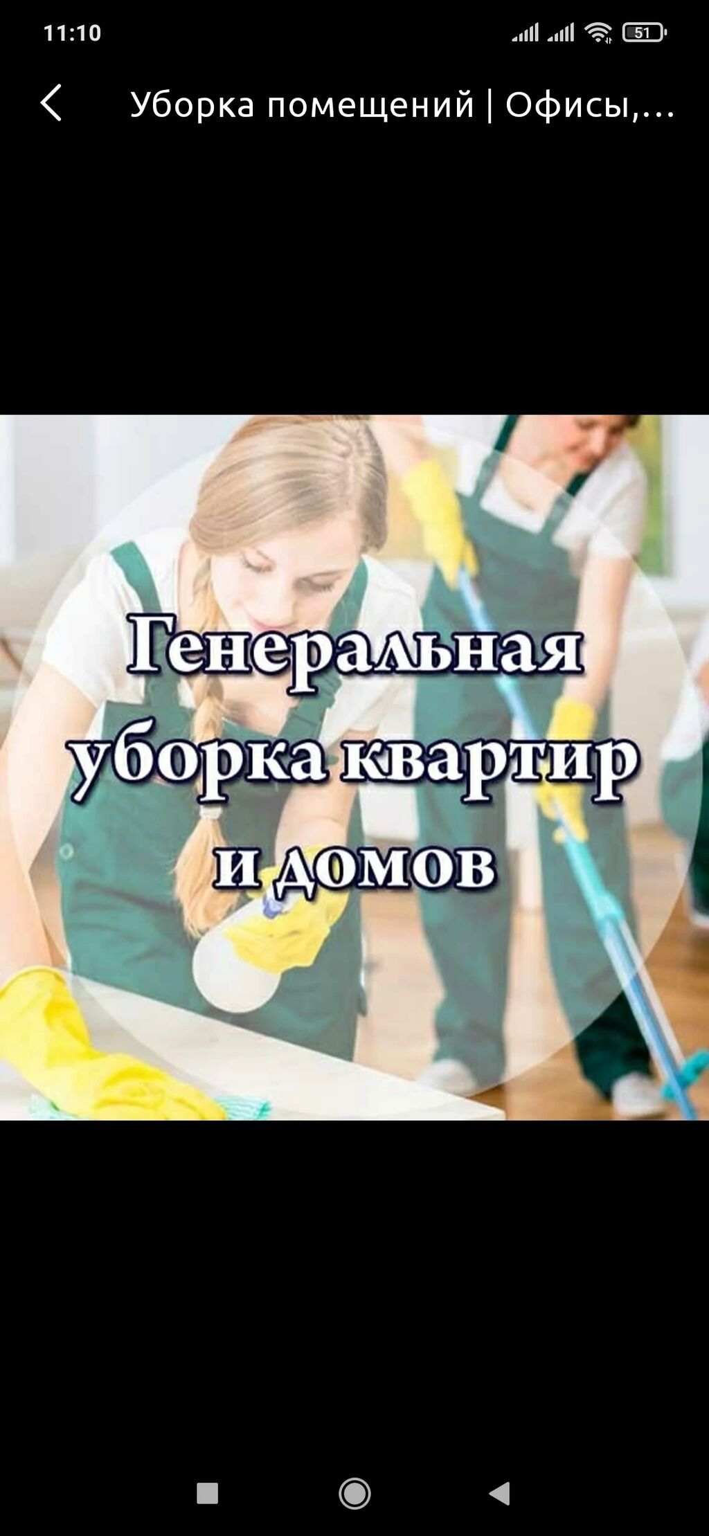 Требуется Уборщик: фото 1