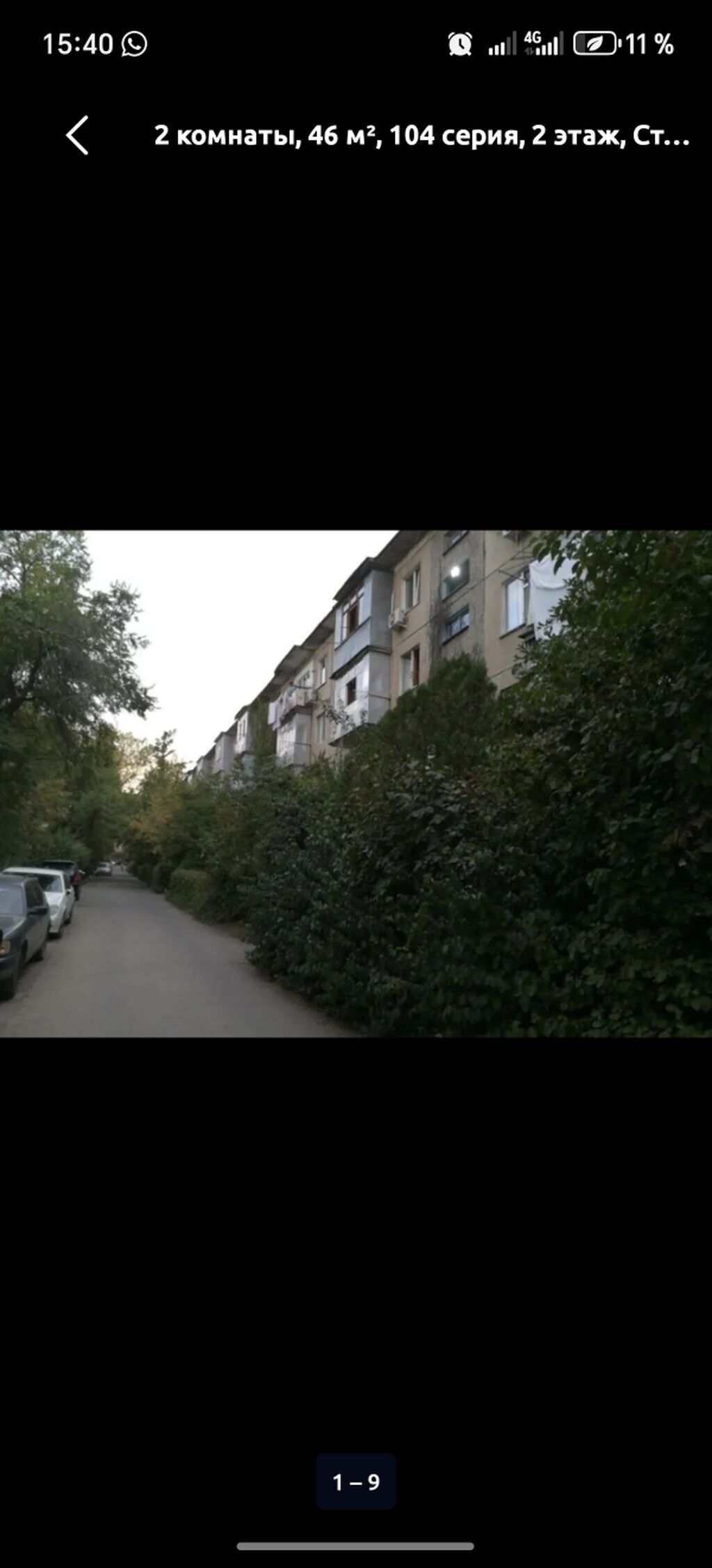 1 комната, 36 м², 11 мкр 104 серия, 1 этаж, Свежий ремонт: фото 3