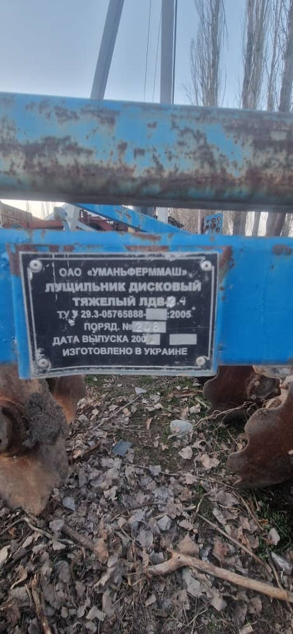Бдм диска 2.4 м: фото 2