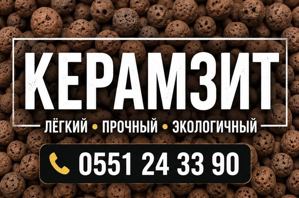 Керамзит, Для пола: фото 2
