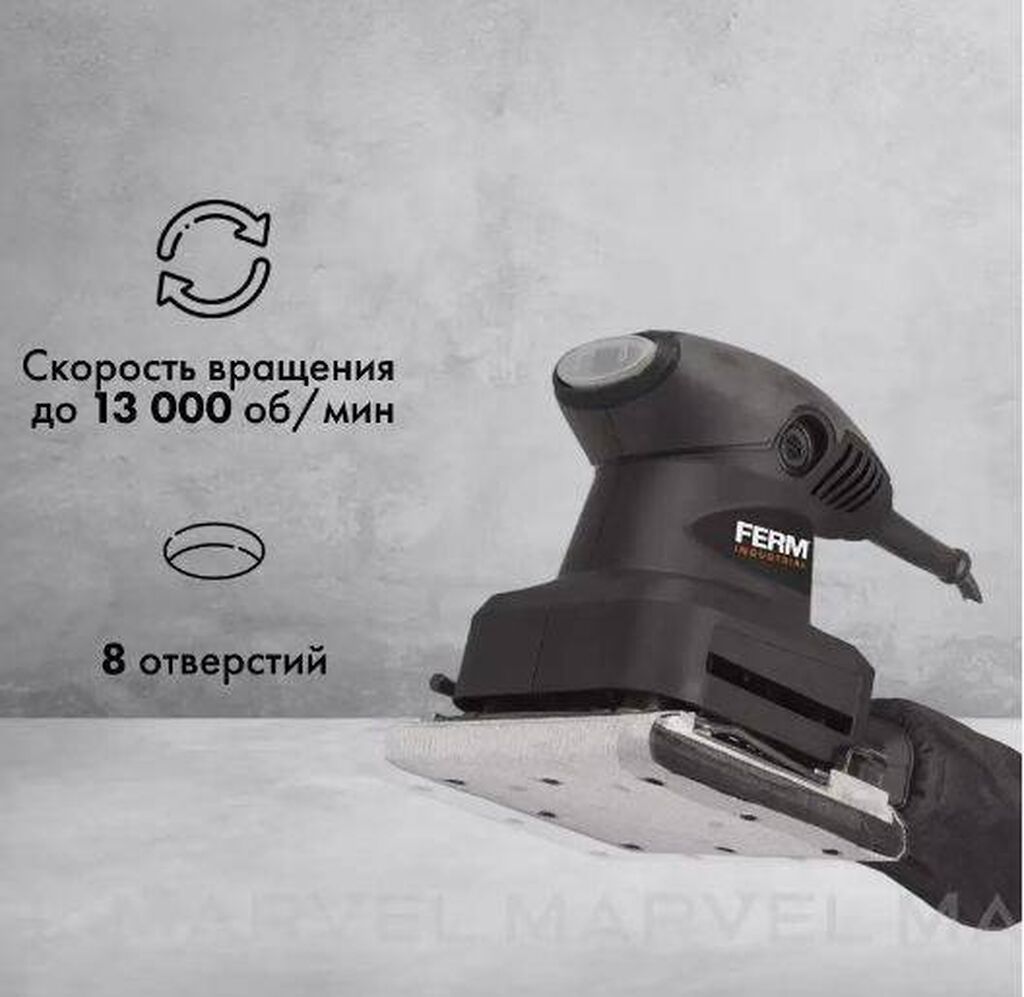 Аккумуляторная шлифовальная машина ferm fx power psm1033